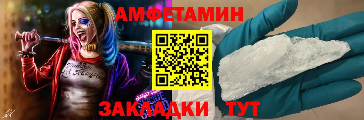 Амфетамин Розовый Зеленокумск