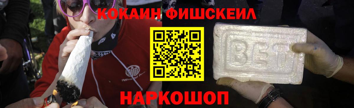 КОКАИН VHQ Зеленокумск
