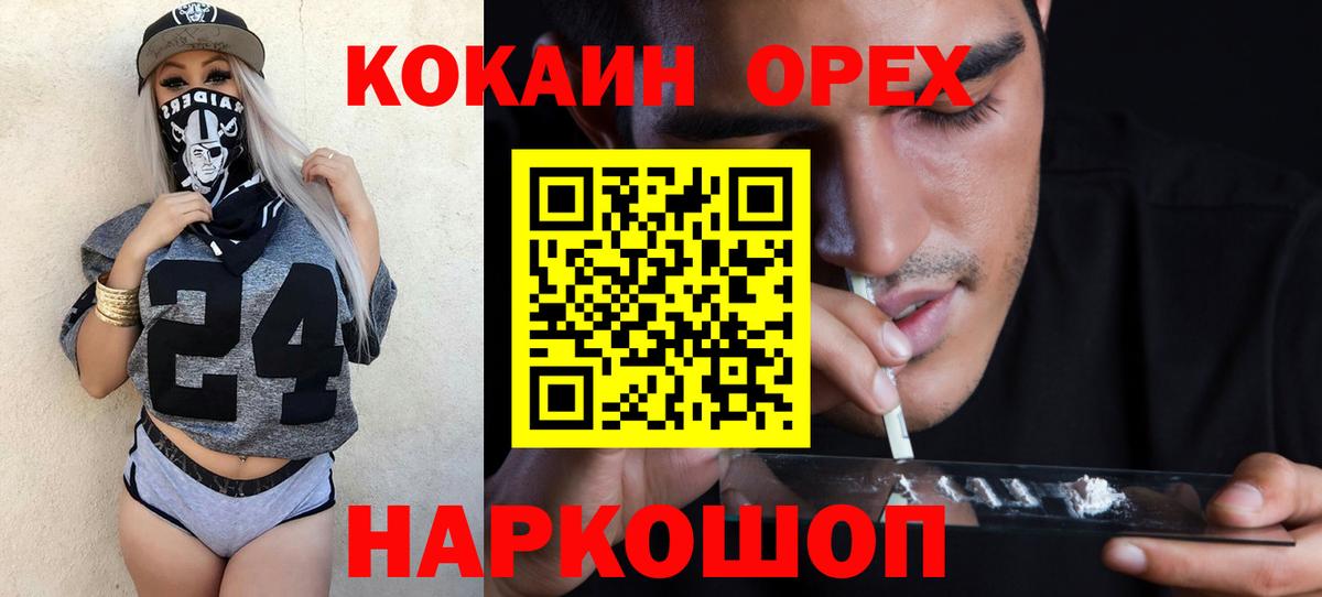 Cocaine FishScale  где продают   Вход с VPN  Зеленокумск  КОКАИН 97% 