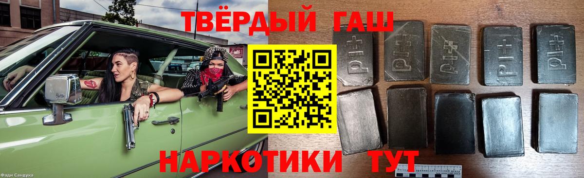 ГАШИШ hashish  Вход с VPN  Гашиш  Зеленокумск 