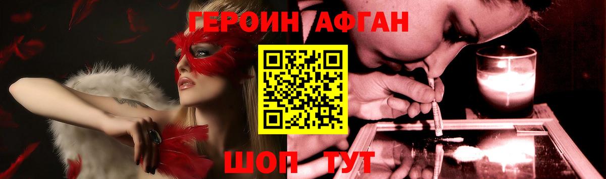 ГЕРОИН герыч  Вход с VPN  Зеленокумск 