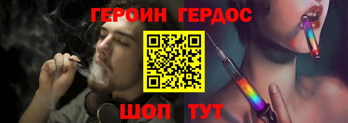 ГЕРОИН Афган Зеленокумск