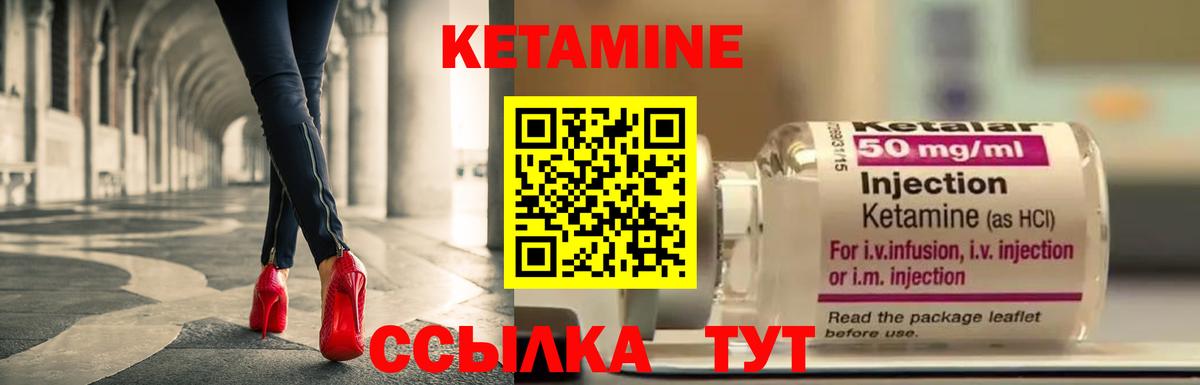 Кетамин ketamine  КЕТАМИН VHQ  Зеленокумск  Вход с VPN 