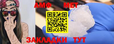 мяу мяу кристалл Ливны