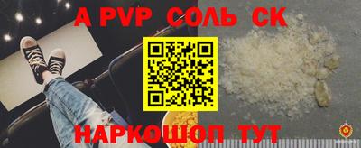 мяу мяу кристалл Ливны
