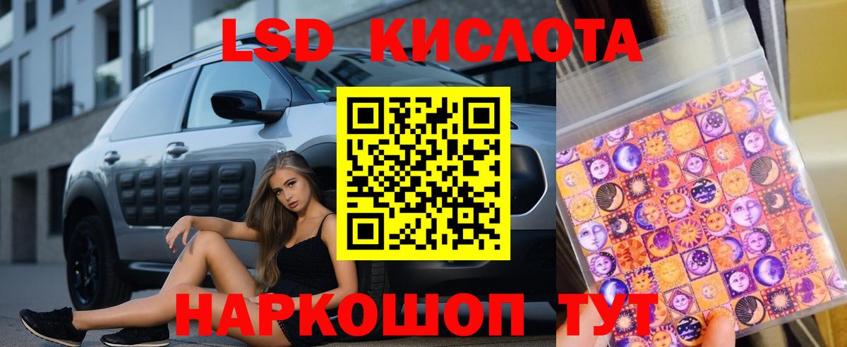 ЛСД экстази ecstasy  Вход с VPN  hydra   Зеленокумск  ЛСД экстази ecstasy 