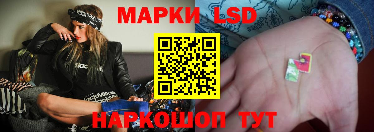 ЛСД экстази кислота Зеленокумск