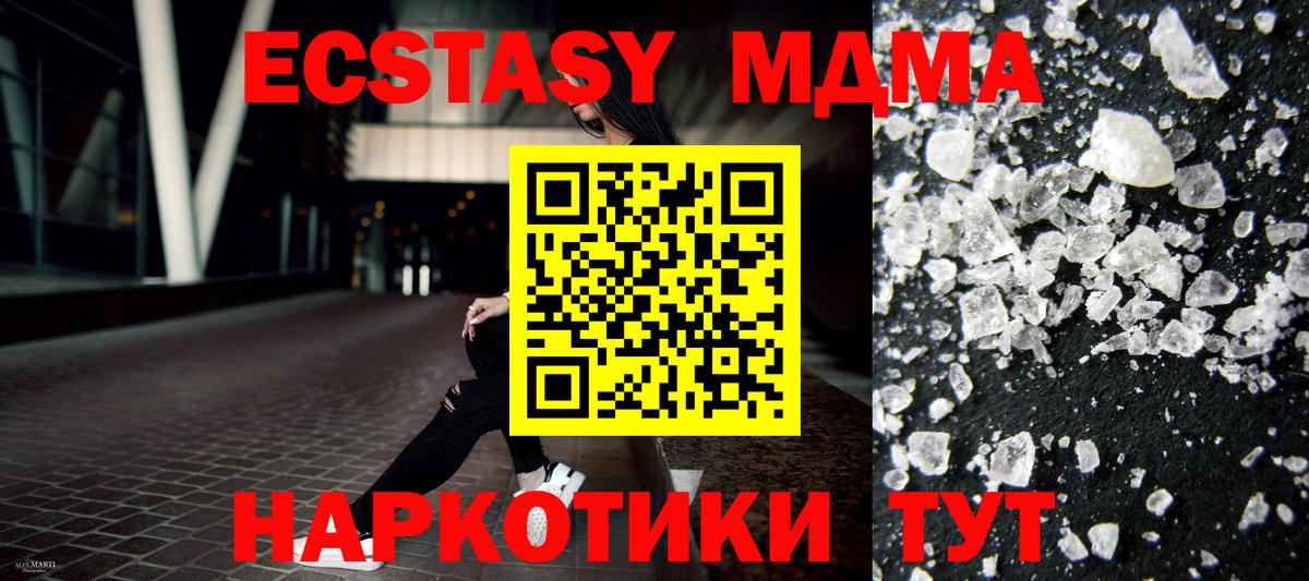 МДМА  МДМА молли  Вход с VPN  МДМА молли  Зеленокумск 