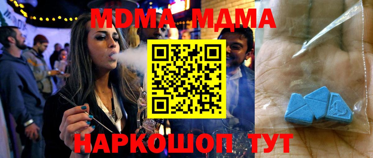 МДМА crystal Зеленокумск