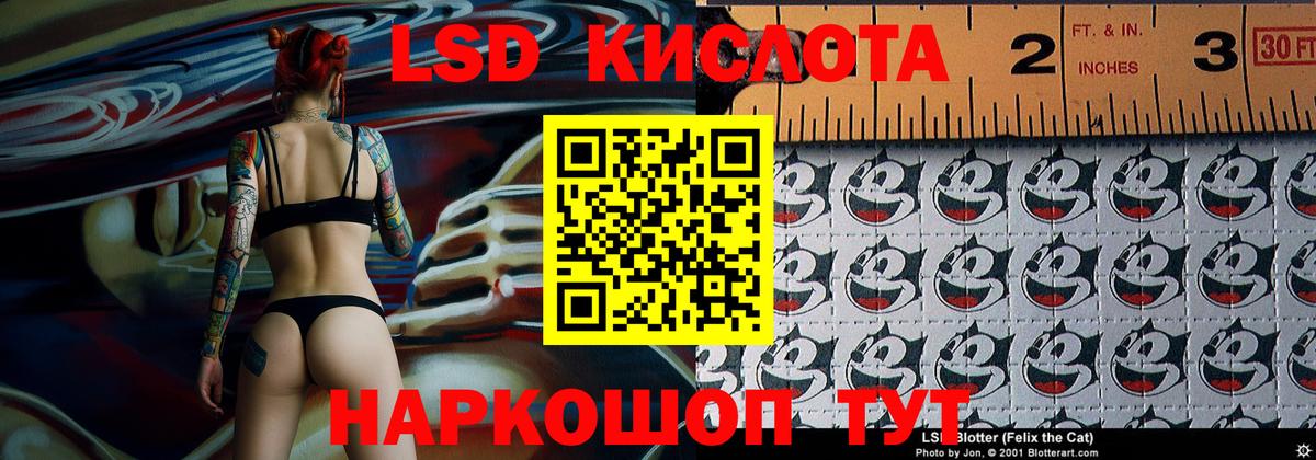 Марки 25I-NBOMe 1500мкг Зеленокумск